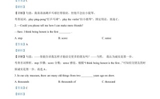 2022年黑龙江省齐齐哈尔市中考英语真题-【免费下载-高清无水印】【中考真题电子版可打印】