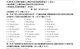2023年陕西省中考 英语真题含答案-【免费下载】