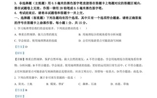 2022年湖北省襄阳市中考 地理真题-【免费下载】