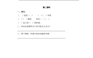 二年级语文册园地三-【免费下载-高清无水印】【语文电子版可打印】