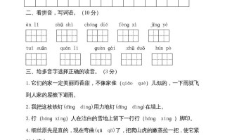 四年级语文册-【免费下载-高清无水印】【语文电子版可打印】