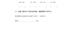 四年级语文册5一个豆荚里的五粒豆-【免费下载-高清无水印】【语文电子版可打印】