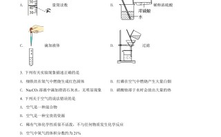  2022年湖南省衡阳市中考化学真题-【免费下载】