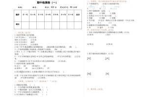 五年级数学册期中检测卷-【免费下载-高清无水印】【数学电子版可打印】