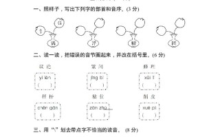 二年级语文册第三单元测试卷-【免费下载-高清无水印】【语文电子版可打印】