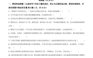 山东省菏泽市20 21年中考道德与法治真题-【免费下载】
