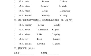 五年级英语册４Unit2单元检测-【免费下载-高清无水印】【英语电子版可打印】
