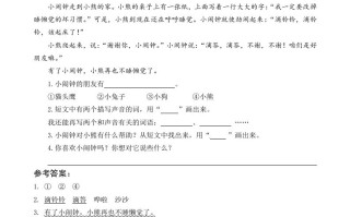 一年级语文册15一分钟类文阅读-【免费下载-高清无水印】【语文电子版可打印】