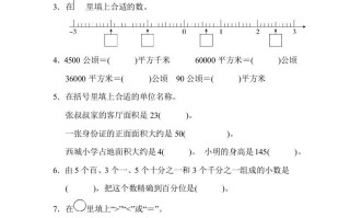 五年级数学册期中检测卷2-【免费下载-高清无水印】【数学电子版可打印】