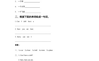 一年级英语册Unit3ToysLesson2习题1-【免费下载-高清无水印】【英语电子版可打印】