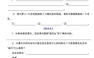 【自查复习专项 必练课后习题专练】五语文-【免费下载】