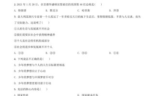青海 省2021年中考道德与法治真题-【免费下载】