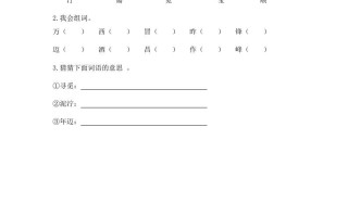 二年级语文册05雷锋叔叔，你在哪里第一课时-【免费下载-高清无水印】【语文电子版可打印】