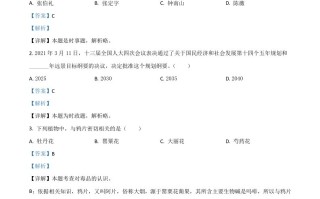甘肃省 定西市2021年中考道德与法治试题-【免费下载】