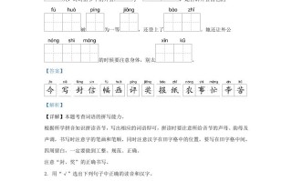 2022-2023学年江苏省泰州市姜堰区小学二年级学期语文期中试题及答案-【免费下载-高清无水印】【语文电子版可打印】