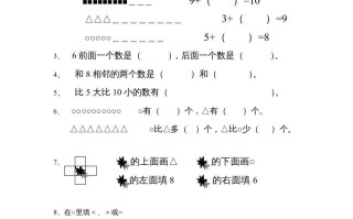一年级数 学册期中试题-【免费下载】
