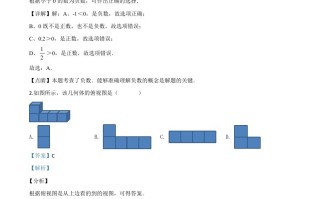 2020年新疆自治区、生产建设兵团九 年级学业水平考试数学试题-【免费下载】