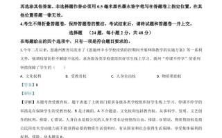 湖北省恩施州2020年中考道德与法治试题-【免费下载-高清无水印】【中考真题电子版可打印】