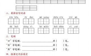 24年一语文期末总复习冲刺计划20天 专项练习-【免费下载】