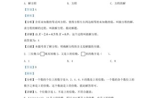 2021-2022学年江苏淮安洪泽区五年级册数学期末试卷及答案-【免费下载-高清无水印】【数学电子版可打印】