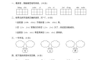 二年级语文册期末试卷2-【免费下载-高清无水印】【语文电子版可打印】