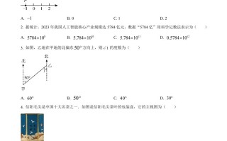 2024年 河南省中考数学试题-【免费下载】