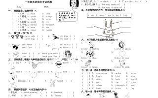 一年级英语册期末试题-【免费下载-高清无水印】【英语电子版可打印】