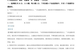 安徽省2020 年中考道德与法治试题-【免费下载】