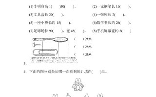 二年级数学册专项复习卷5-【免费下载-高清无水印】【数学电子版可打印】