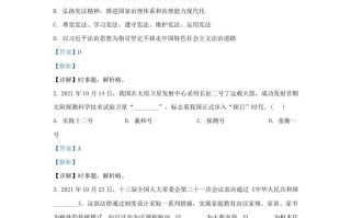 2021-2022学年江苏省南京市鼓楼区九年级学期道德与法治期末试题及答案-【免费下载-高清无水印】【道法电子版可打印】