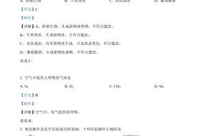  2023年湖南省永州市中考化学真题-【免费下载】