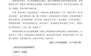 三年级语文册类文阅读9那一定会很好-【免费下载-高清无水印】【语文电子版可打印】
