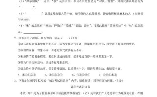 2023-2024学年河北省张家口市张北县八年级学期期中语文试题及答案-【免费下载-高清无水印】【语文电子版可打印】