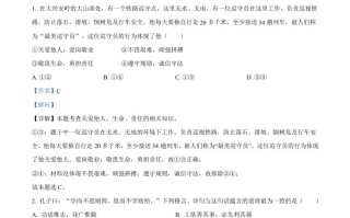 2022年内蒙古通辽市中 考道德与法治试题-【免费下载】