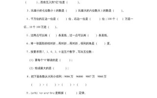 四年级数学册期中试卷5-【免费下载-高清无水印】【数学电子版可打印】