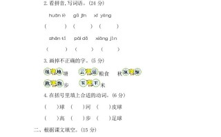 一年级语文册第五单元提升练习二-【免费下载-高清无水印】【语文电子版可打印】