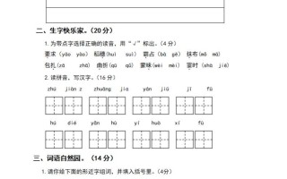 四语文期末 真题测试卷.6-【免费下载】
