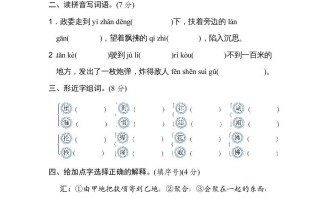 六年级语文册第二单元达标检测卷-【免费下载-高清无水印】【语文电子版可打印】
