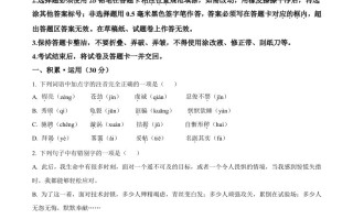2023年四川省达州市中考语文真题-【免费下载-高清无水印】【中考真题电子版可打印】