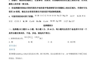 2024年高考化学试卷 -【免费下载】