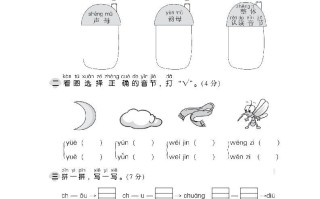 一语文第三单元检测卷.1-【免费下载-高清无水印】【语文电子版可打印】