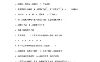 六年级数学册苏教版六年级学期期末测试卷2期末检测试卷-【免费下载-高清无水印】【数学电子版可打印】