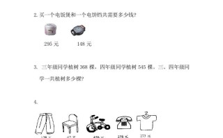 三年级数学册4.2加法-【免费下载-高清无水印】【数学电子版可打印】