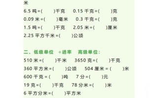 四年级数学册单位换算专项练习题-【免费下载-高清无水印】【数学电子版可打印】