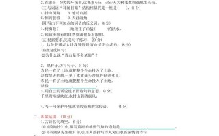 六年级语文册第六单元提升练习-【免费下载-高清无水印】【语文电子版可打印】