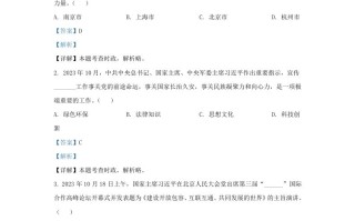 2023-2024学年江苏省南京市九年级学期道德与法治期中试题及答案-【免费下载-高清无水印】【道法电子版可打印】