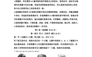 2022年四川省达州市中考英语真题-【免费下载-高清无水印】【中考真题电子版可打印】