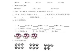 2020-2021学年江苏省江苏省南京市六合区二年级册数学期末试题及答案-【免费下载-高清无水印】【数学电子版可打印】
