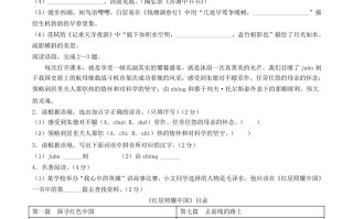 2023-2024学年陕西省西安市蓝田县八年级学期期中语文试题及答案-【免费下载-高清无水印】【语文电子版可打印】