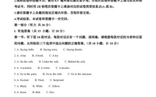 2024年陕西省中考英语真 题-【免费下载】